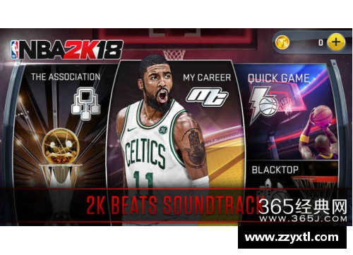 NBA2K18