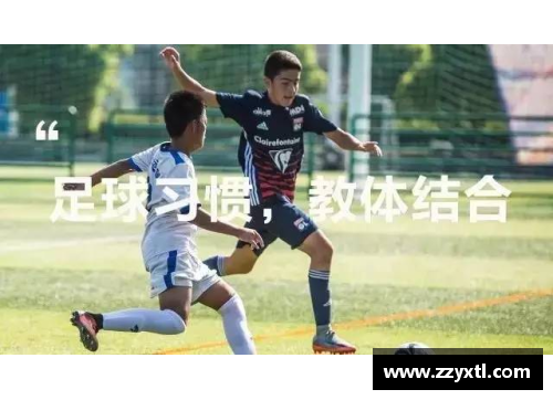 里昂足球学院培养的明星球员成长之路与成就揭秘