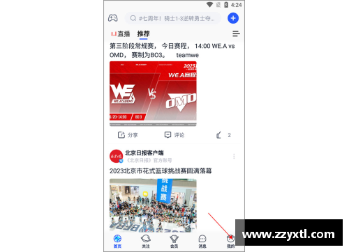 德信体育官网NBA直播免费在线观看：最佳直播网站汇总 - 副本