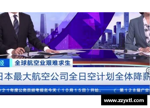 德信体育官网全日空宣布全体降薪并允许员工搞副业，一个季度亏一千亿日元！ - 副本